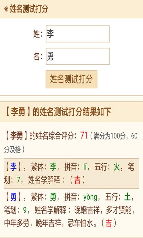 五行名字|姓名测试打分免费版